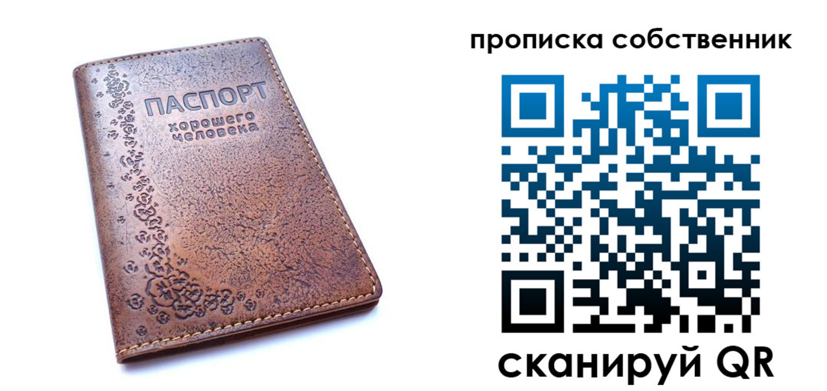 прописка ребенка в Топках