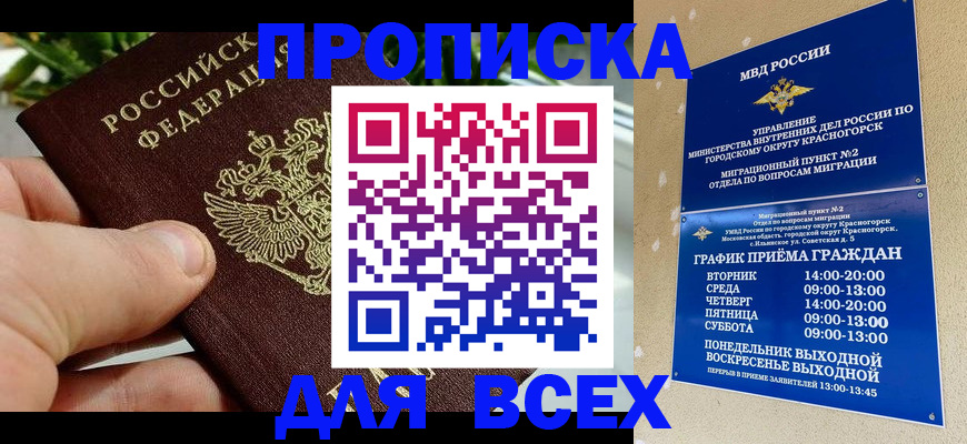 прописка иностранных граждан в Топках