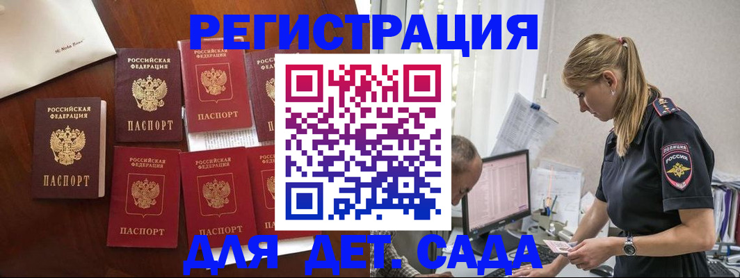 миграционный учет в Топках