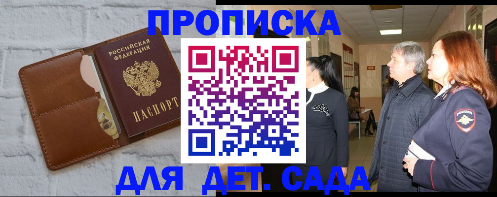 прописка штамп в Топках