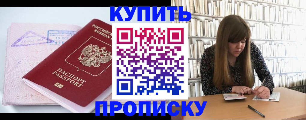 пропишу в квартире в Топках