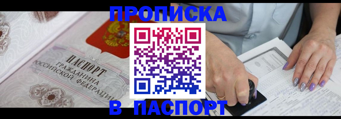 пропишу в квартире в Топках