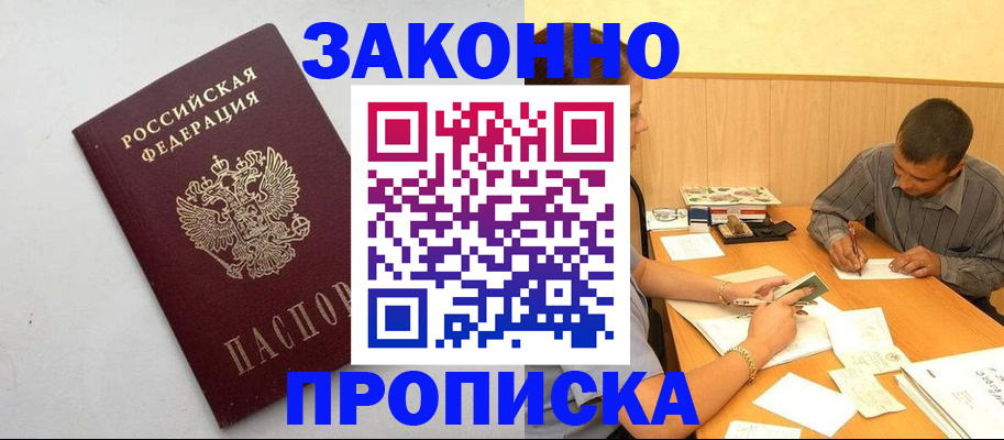 регистрация в Топках