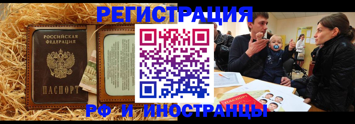 прописка ребенка в Топках