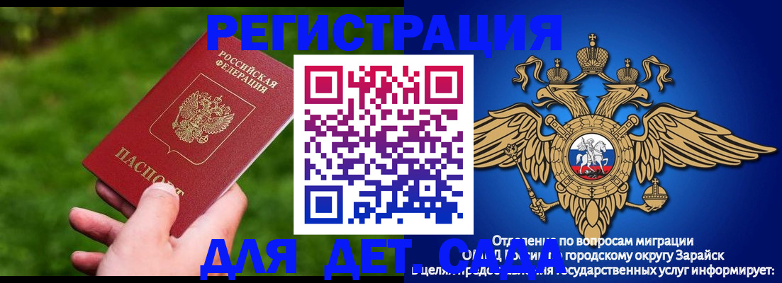 миграционный учет в Топках