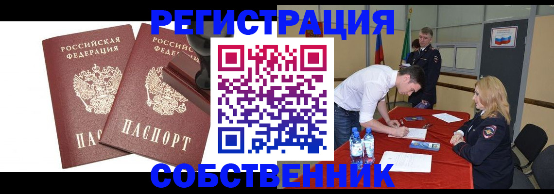 прописка для военкомата в Топках